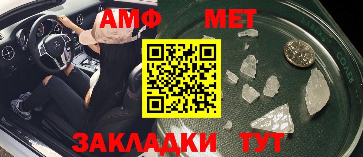 АМФ 97% Кызыл