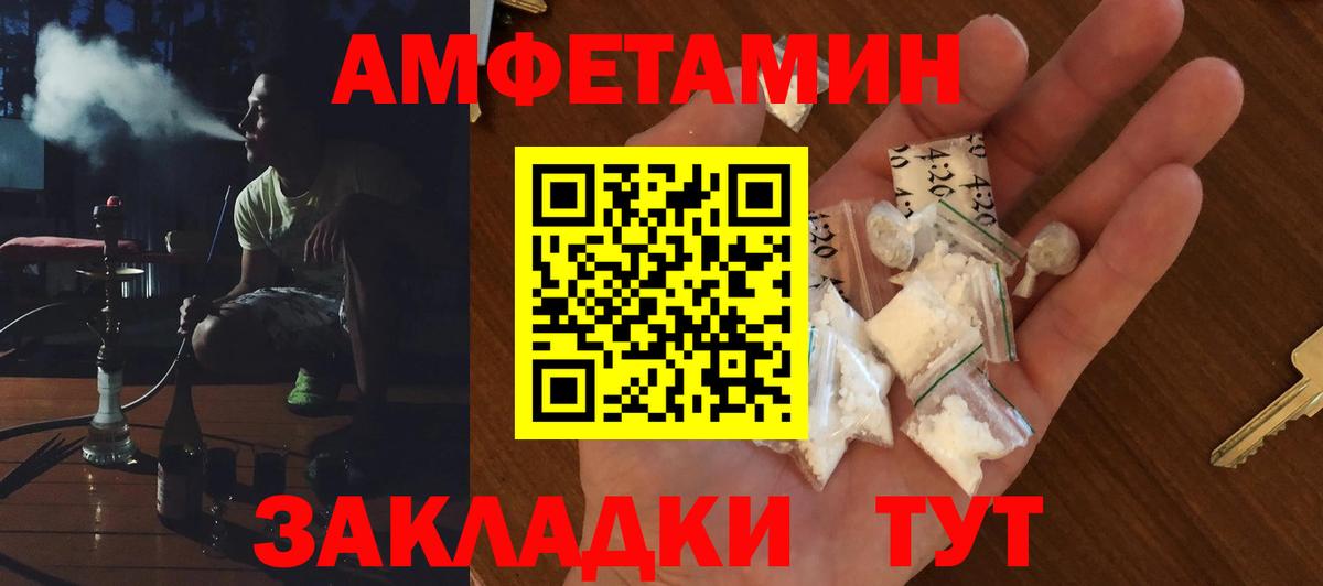 АМФ 98%  Amphetamine  ссылка на мегу ССЫЛКА  АМФ  Вход с VPN  Кызыл 