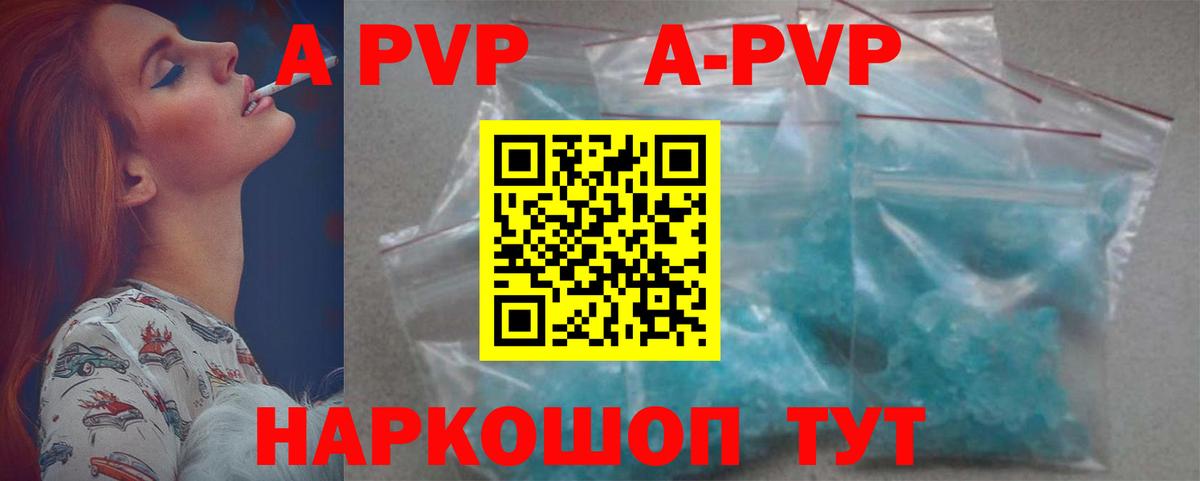 Alpha-PVP  сколько стоит  Вход с VPN  Кызыл  Alpha PVP крисы CK  APVP мука  A-PVP СК 