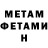 МЕТАДОН VHQ Nika Lain