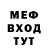 МЕФ 4 MMC Just Fubar