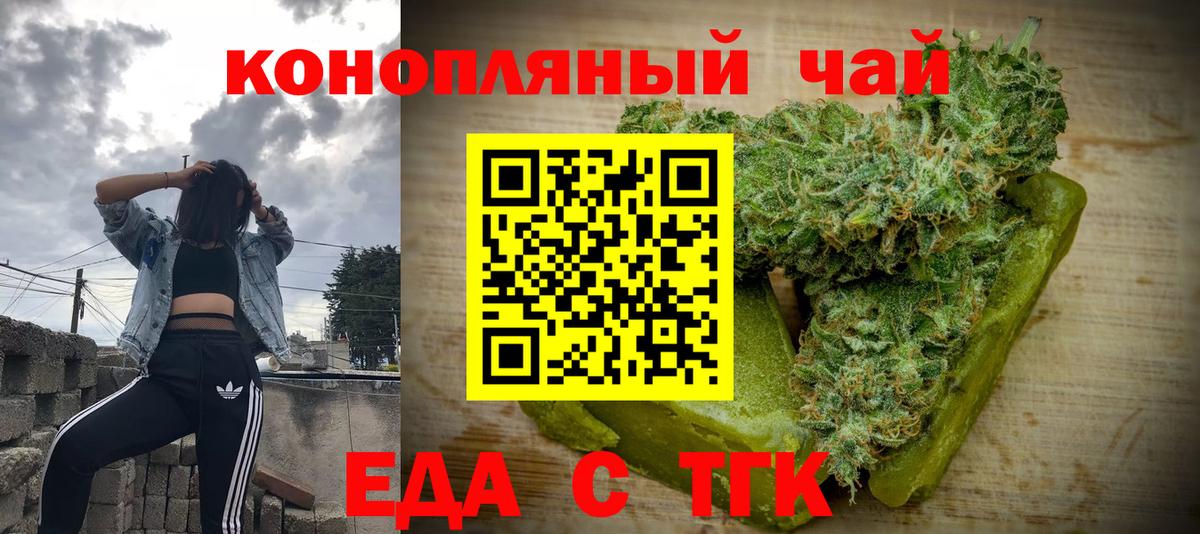 Кызыл  Печенье с ТГК конопля  Вход с VPN 