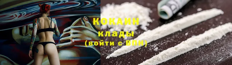 закладки  Кызыл  COCAIN 99% 