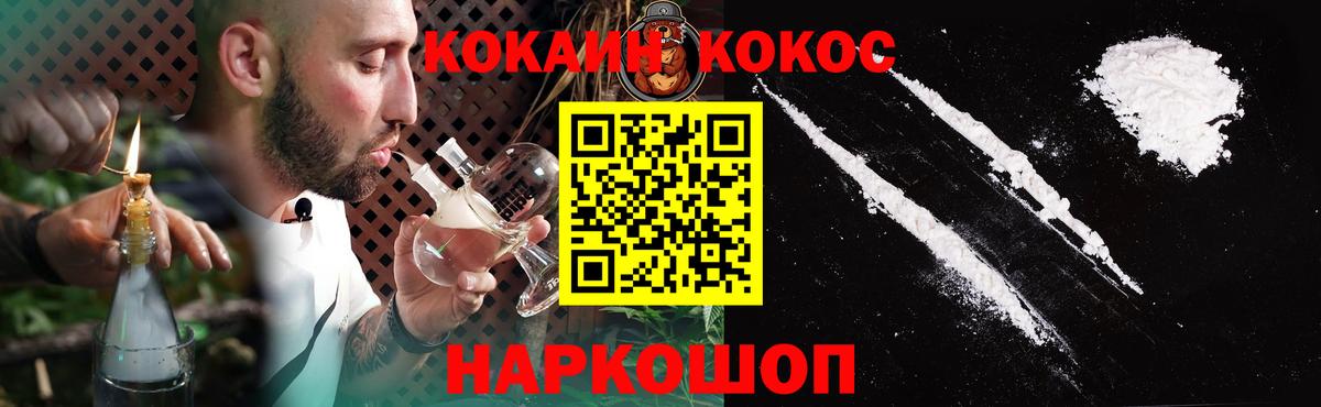Кокаин Fish Scale Кызыл