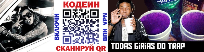 OMG зеркало  Кызыл  Кодеин напиток Lean (лин) 