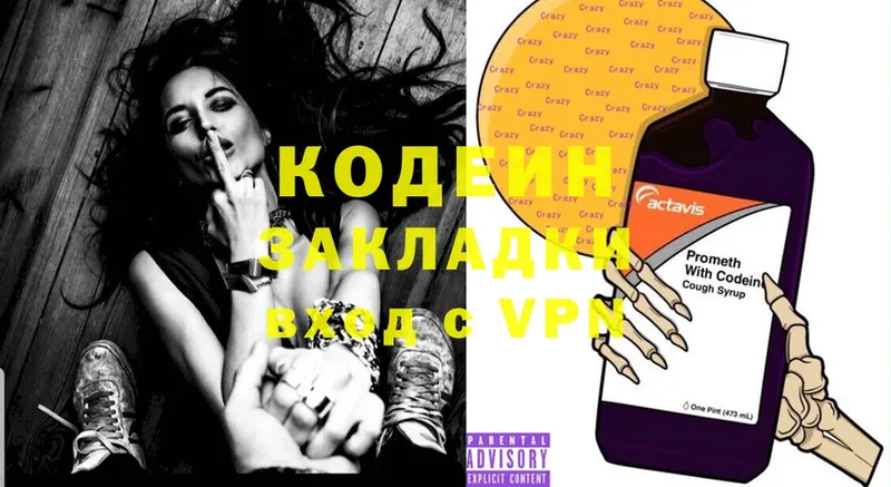 цены   blacksprut как войти  Кодеин Purple Drank  Кызыл 