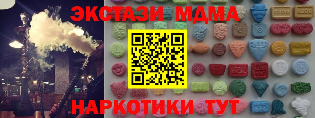 Ляпка  А ПВП  КОКАИН  Мяу-Мяу  Молли  Кызыл  Каннабис  Вход с VPN 