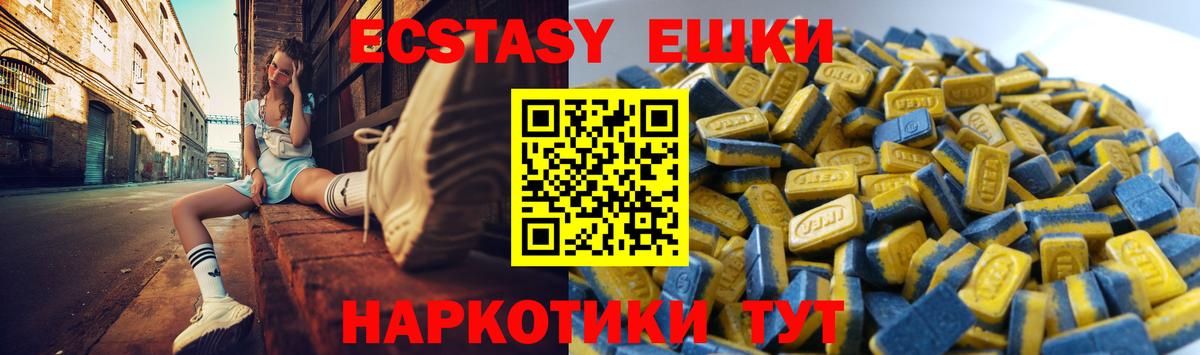 Ecstasy бентли  это как зайти  Кызыл  Экстази TESLA  Вход с VPN  Ecstasy 