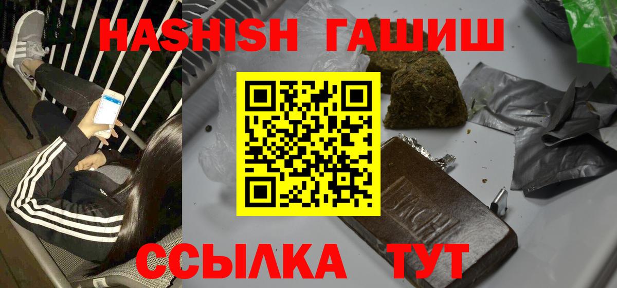 ГАШ AMNESIA HAZE  ГАШИШ Cannabis  ГАШИШ  Кызыл  купить   Вход с VPN 