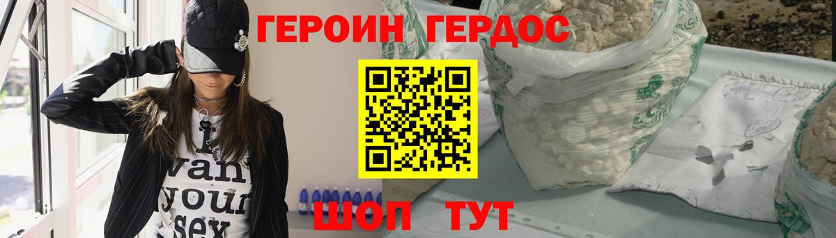 ГЕРОИН  Вход с VPN  Кызыл  Героин афганец 