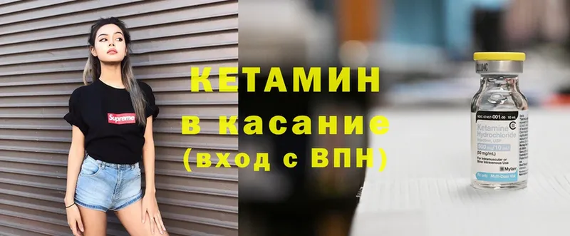 КЕТАМИН VHQ  где найти   Кызыл 