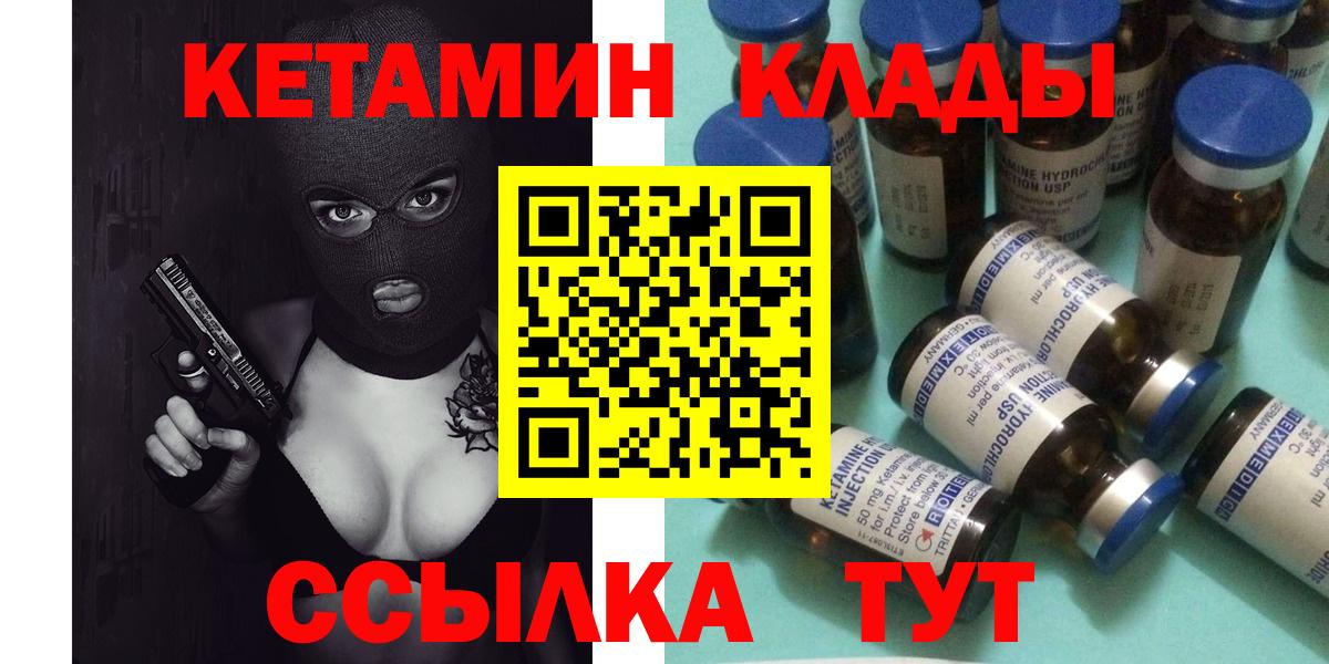 Кетамин VHQ Кызыл
