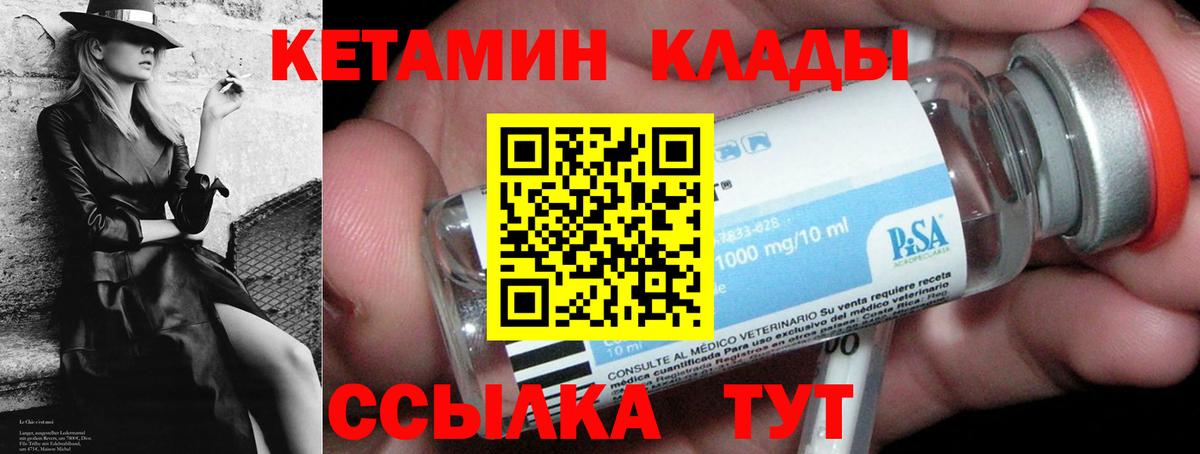 Кызыл  КЕТАМИН ketamine  mega рабочий сайт  Вход с VPN 