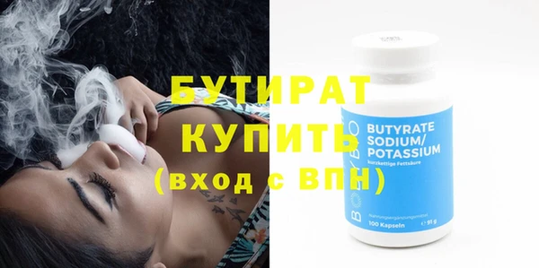 бутират Надым