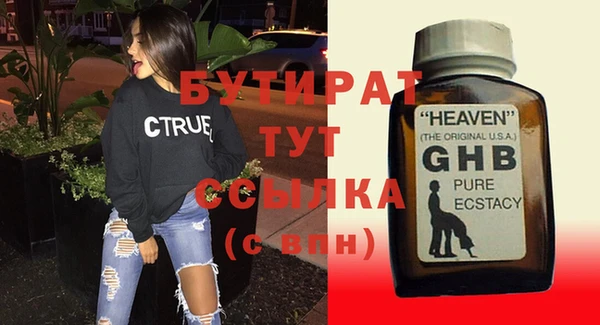 бутират Надым