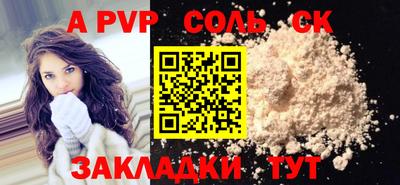спайс Будённовск