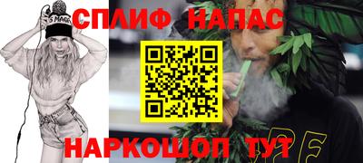 спайс Будённовск
