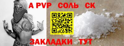 спайс Будённовск