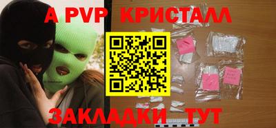 спайс Будённовск