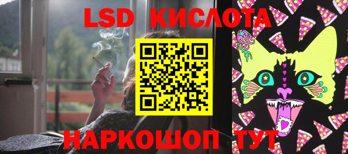 hydra зеркало  ЛСД экстази ecstasy  Вход с VPN  LSD-25 экстази кислота  Кызыл  ЛСД экстази 