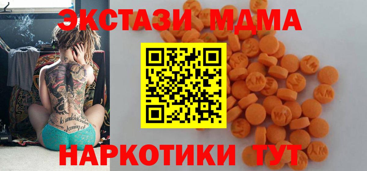 МДМА кристаллы Кызыл