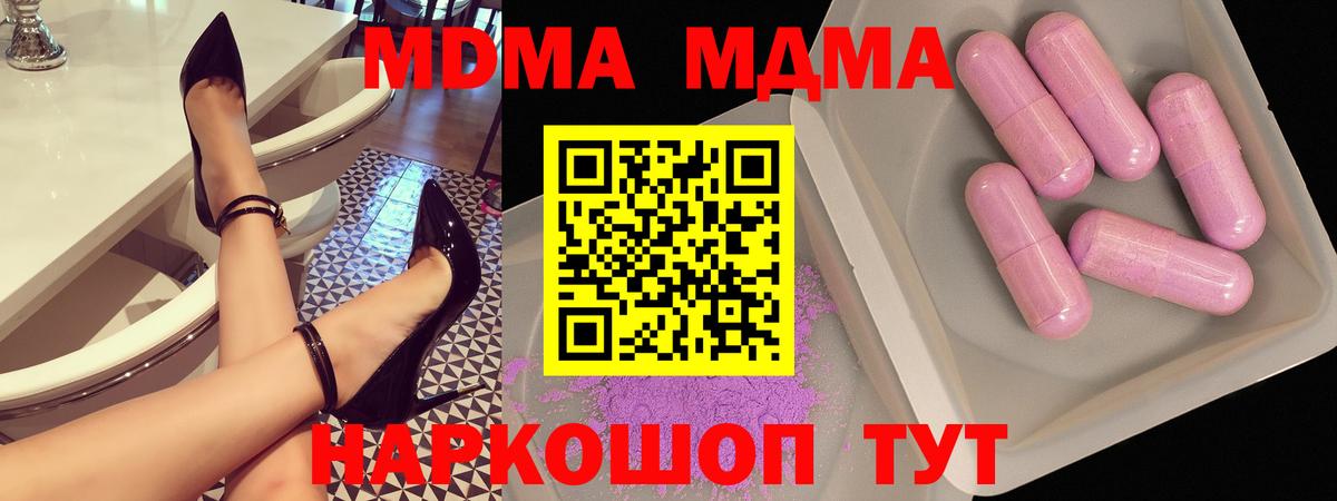 MDMA кристаллы  MDMA  Кызыл  Вход с VPN  MDMA кристаллы 
