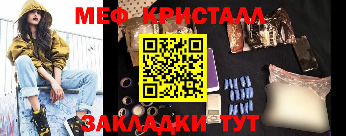 МЕФ мука Кызыл