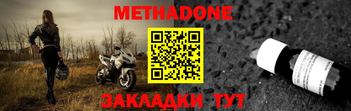 Метадон мёд  Вход с VPN  Кызыл 
