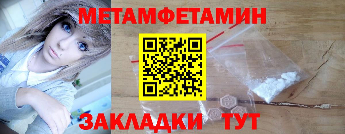 Метамфетамин витя Кызыл
